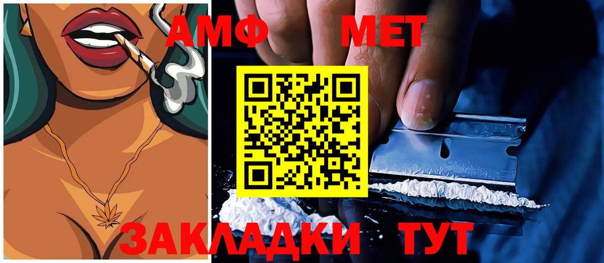 Амфетамин  Вход с VPN  Барнаул  АМФ 97% 