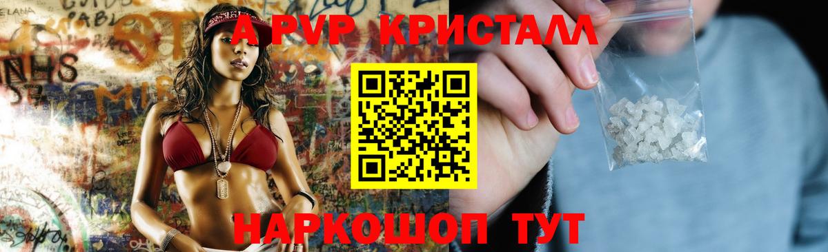 Alpha PVP крисы CK Барнаул