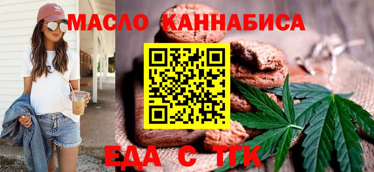 Барнаул  Cannafood конопля  Вход с VPN 