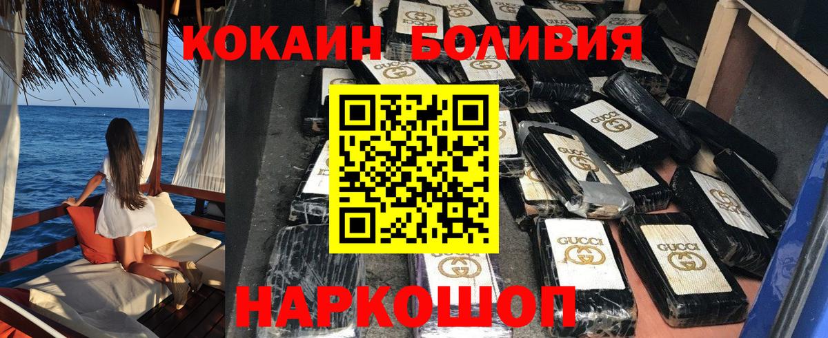 Cocaine 99%  Вход с VPN  Барнаул  Cocaine  Cocaine 99% 