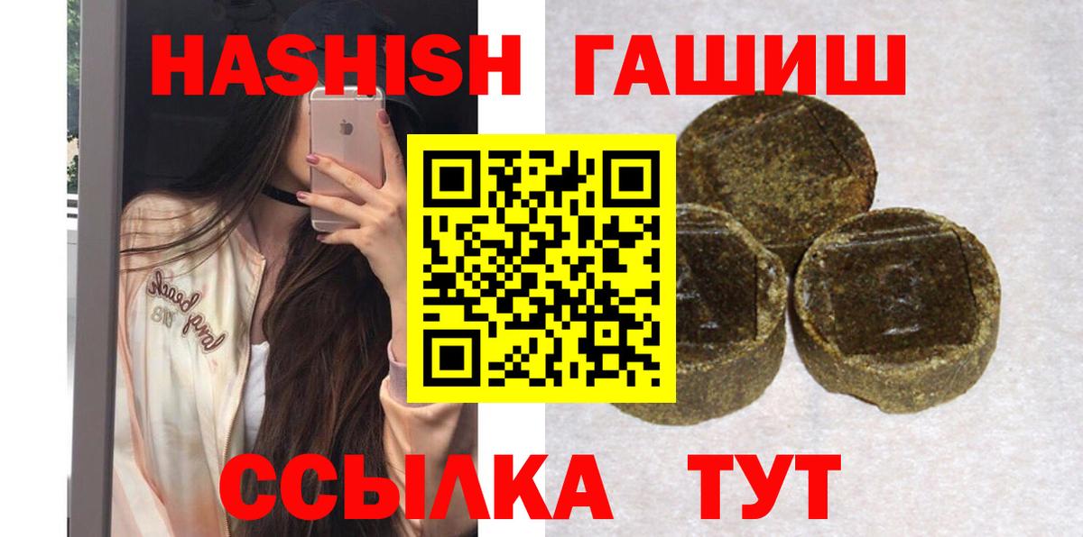Гашиш гашик Барнаул
