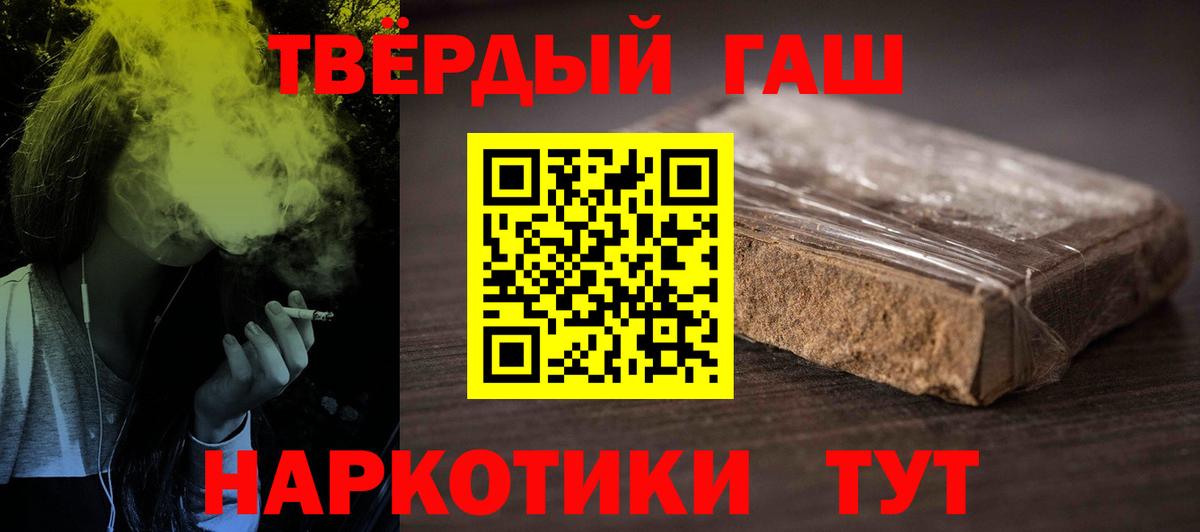 Барнаул  ГАШИШ Premium  ГАШИШ VHQ  хочу наркоту  Вход с VPN 