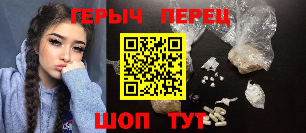 ГЕРОИН VHQ  Вход с VPN  ГЕРОИН  Барнаул 