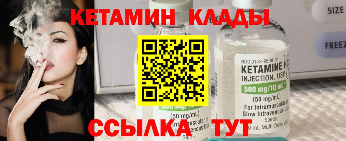 КЕТАМИН VHQ  Кетамин ketamine  Вход с VPN  Барнаул 