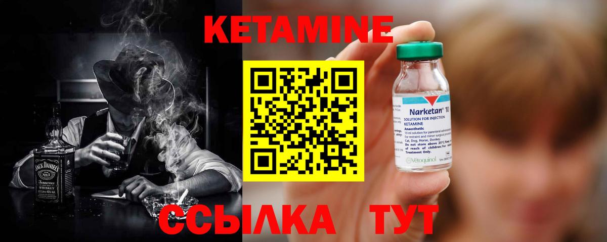 Кетамин VHQ Барнаул