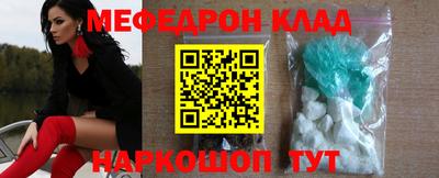 MESCALINE Белорецк