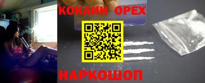 кокс Бердск