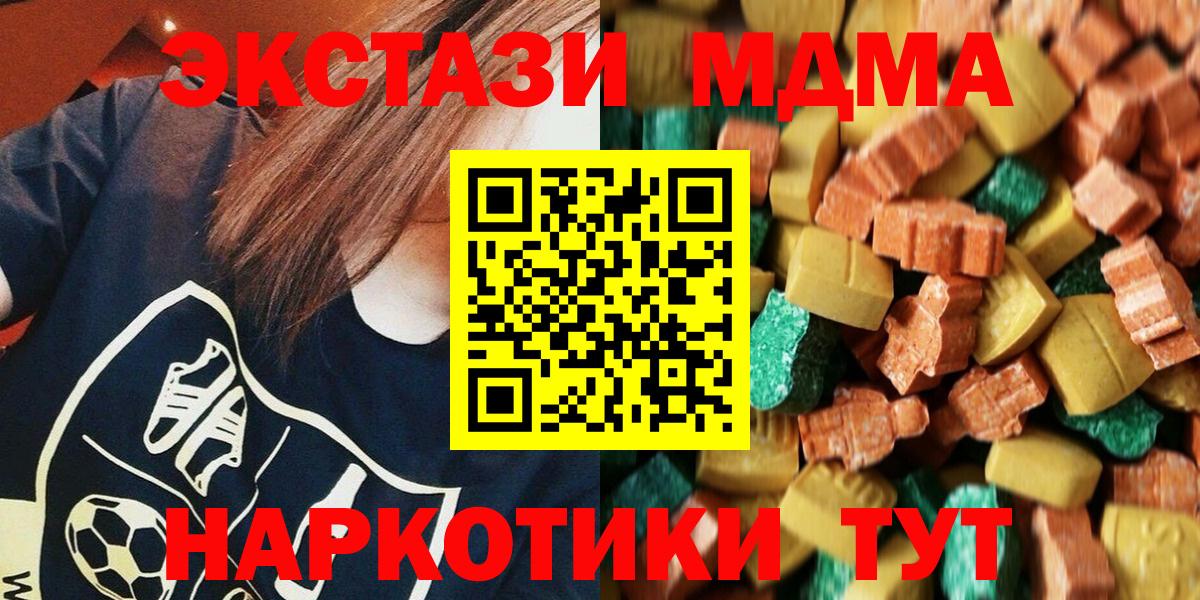 Барнаул  MDMA  Вход с VPN  MDMA молли  МДМА молли 