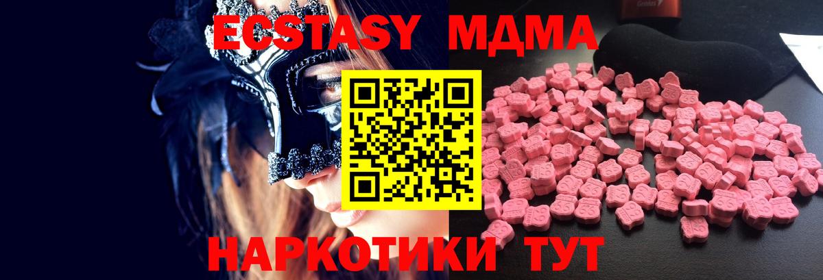 МДМА кристаллы Барнаул