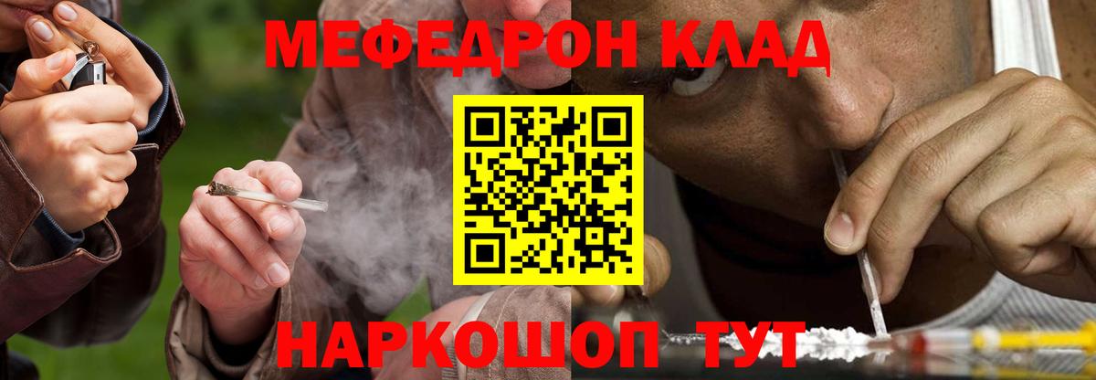 Мефедрон мука Барнаул
