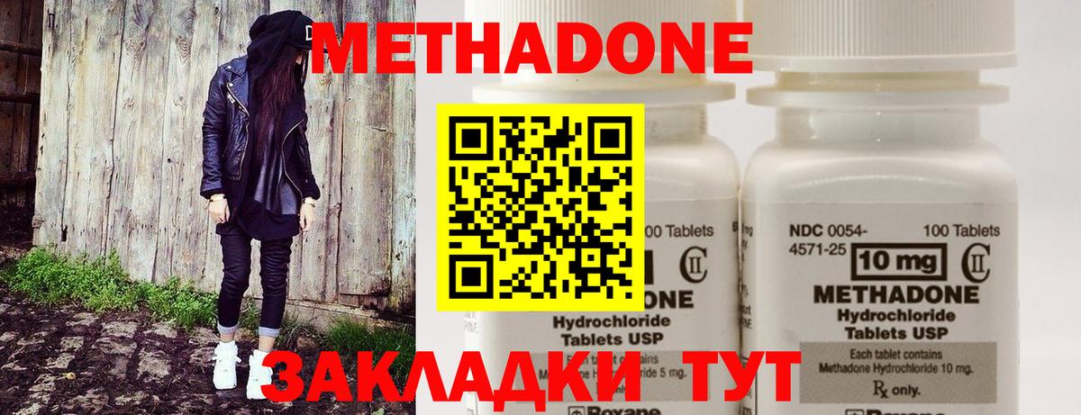 сайты даркнета состав  Вход с VPN  Барнаул  Метадон methadone 